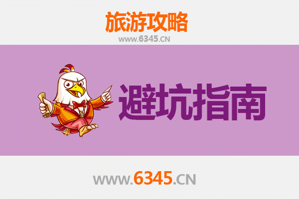 新竹旅游全攻略：资深博主分享几大忠告与须知