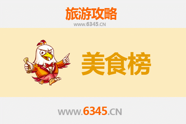 新竹香山美食排行榜前十名：资深旅游博主私藏清单
