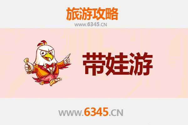 新竹香山亲子游攻略：带孩子必去的五大景点