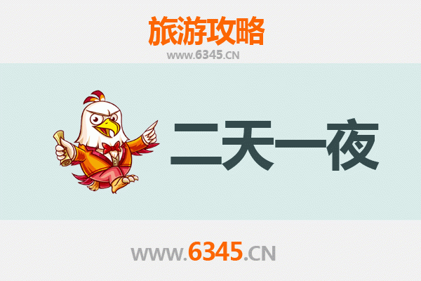 国庆新竹周边两天游：探索风城文化与自然风光
