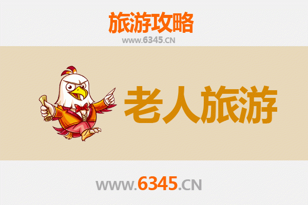 新竹银发族轻旅行：慢游景点与贴心攻略