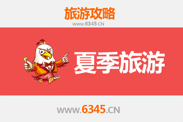 新竹东区夏季旅游全攻略：沁凉景点与美食指南