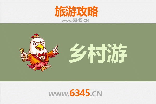 新竹乡村旅游精品线路：探索客家文化与自然风光的完美融合